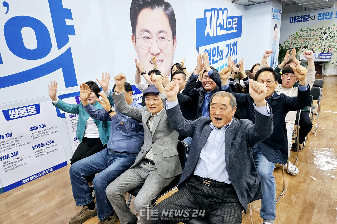 충남 천안병 이정문 더불어민주당 후보 캠프 지지자들이 출구조사 결과를 보며 박수와 환호를 보내고 있다. 류재민 기자.