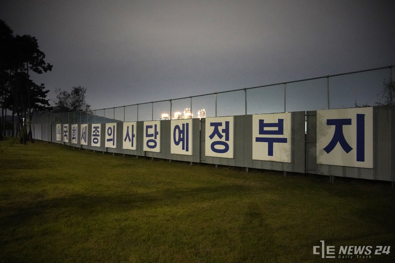 세종시 국회세종의사당 예정부지. 사진 정은진 기자