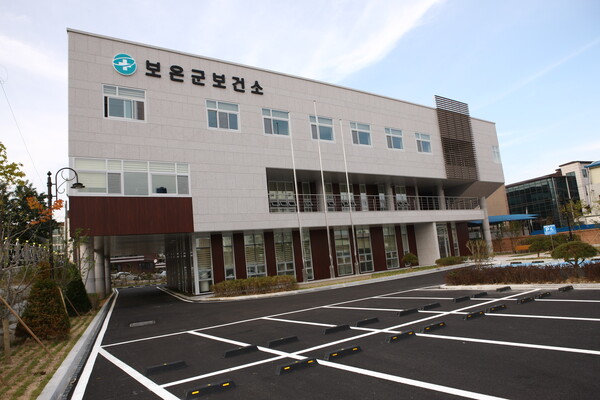 보은군보건소 전경.