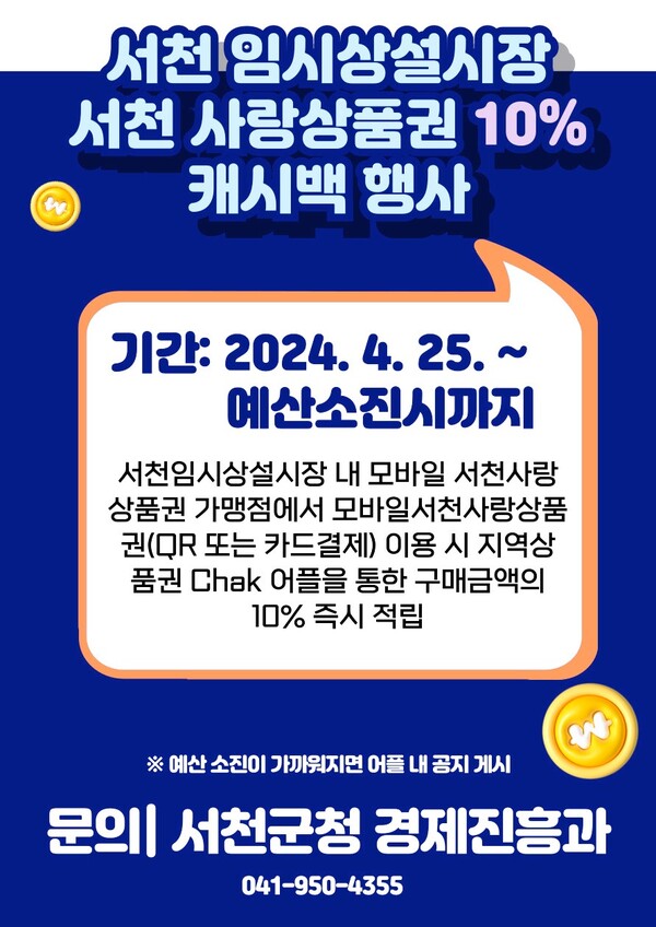 할인행사 포스터