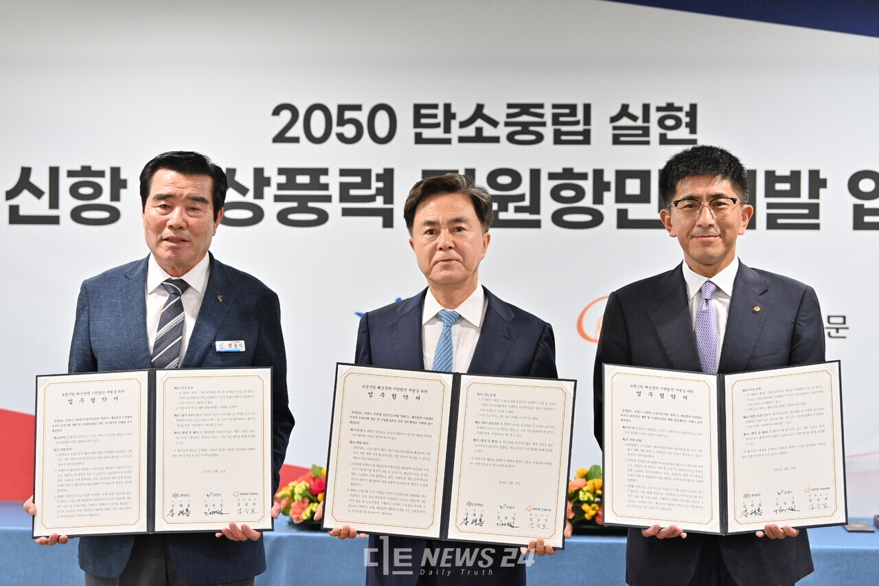 김태흠 충남지사(가운데)와 김동일 보령시장(맨 왼쪽), 김승모 한화건설 대표이사가 국내 최대 해상풍력 지원 항만 조성을 위해 협약을 맺었다. 충남도 제공. 