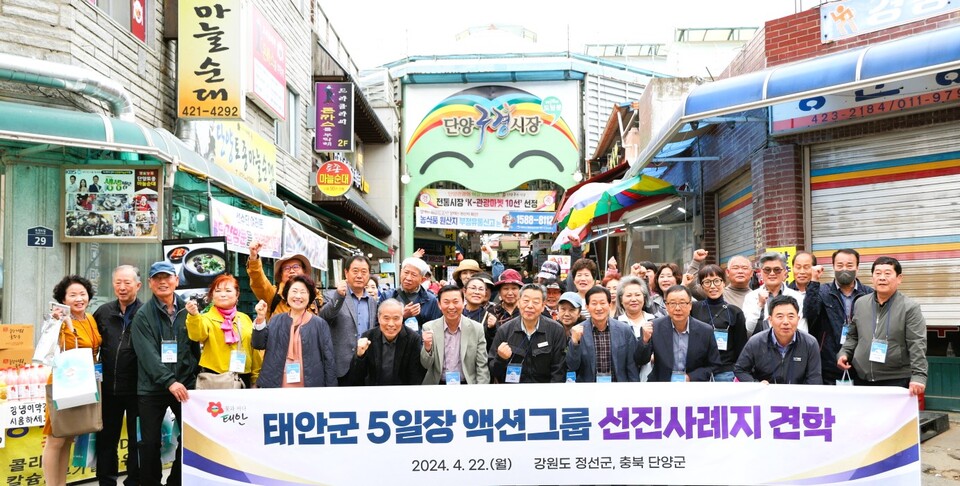 22일 단양군 ‘구경 시장’ 및 정선군 ‘아리랑 시장’을 방문한 가세로 군수와 지역 상인들. 태안군 제공.