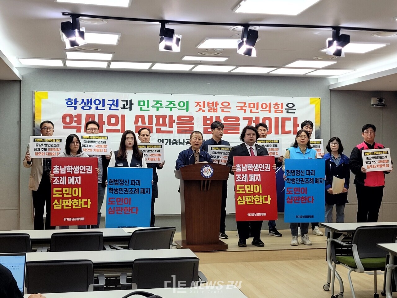 이날 조례안 폐지를 두고 찬성하는 시민단체는 본회의장 방청석에서 환호와 박수를 치며 폐지를 환영했다. 반면 반대 입장을 고수했던 시민단체는 곧바로 도청 프레스센터에서 기자회견을 열고 이 같은 결과를 비판했다. 김다소미 기자. 