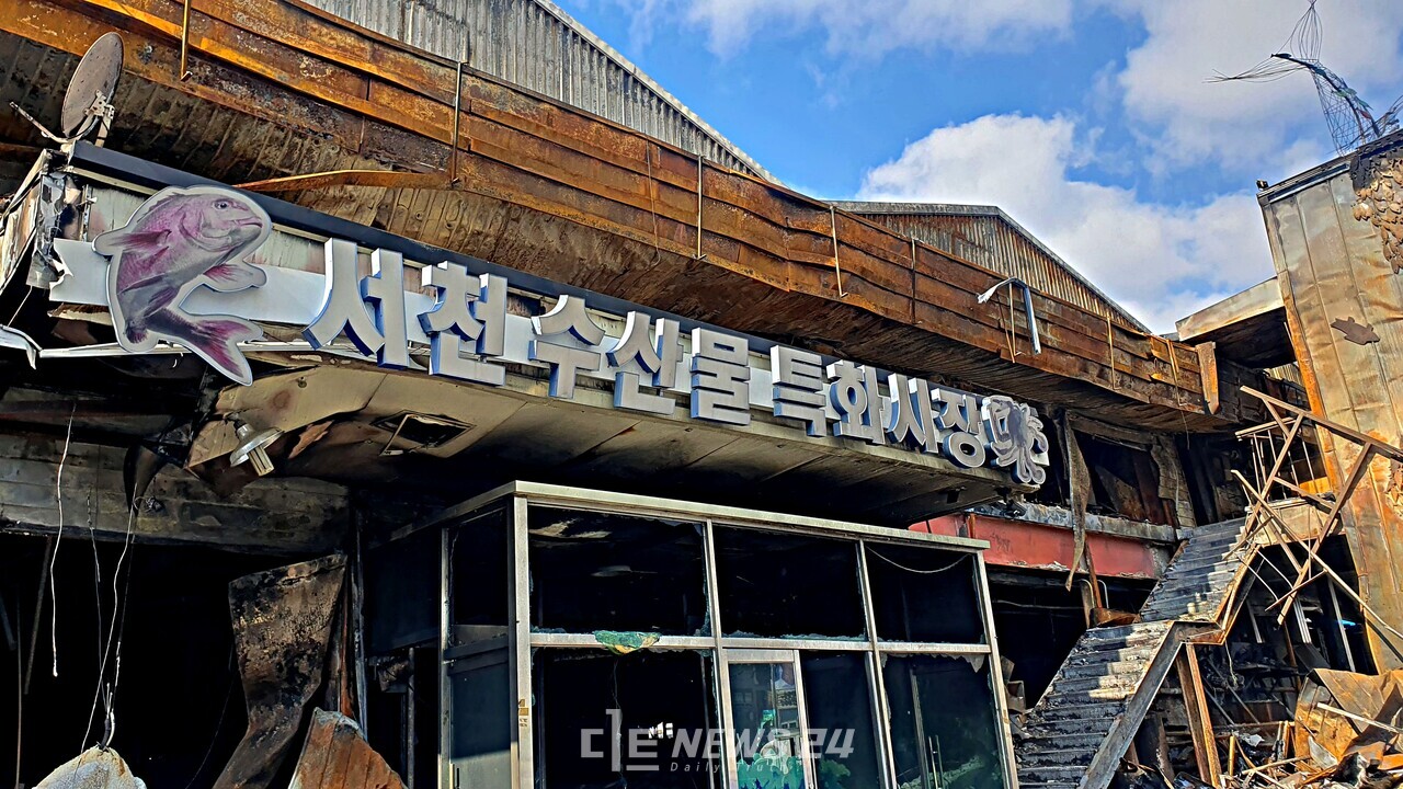 지난달 대형 화재로 점포 257개가 사라진 서천특화시장 입구. 화재 이후 불길은 피한 농산물동과 먹거리동은 10여 일만에 재개장 했지만, 메인이었던 수산물동이 사라지자 덩달아 손님이 끊겼다. 김다소미 기자. 