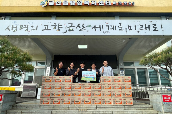 금산 청년농업인소득작물연구회가 금산읍에 100만원 상당 물품을 전달하고 있다. 금산읍 제공