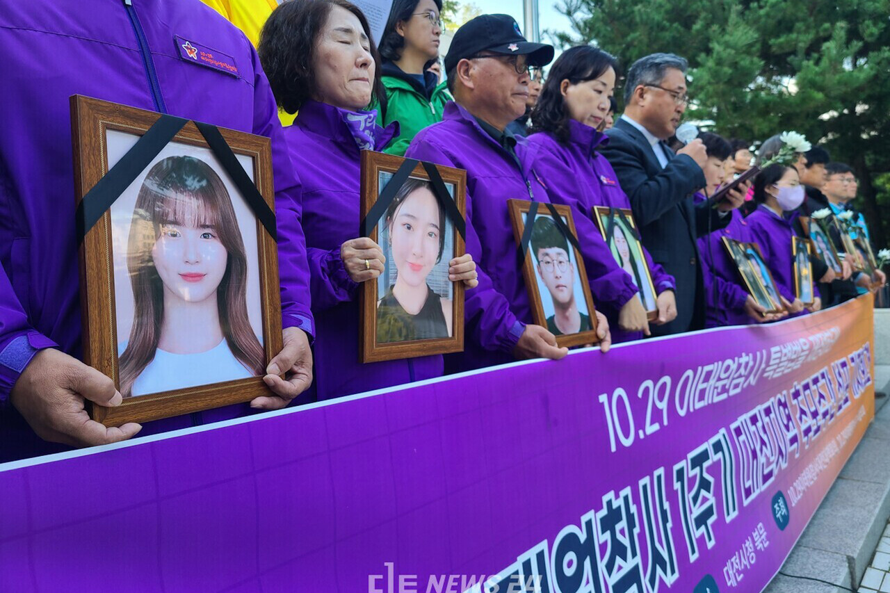 10.29 이태원 참사 대전대책회의와 유가족협의회 대전충청지부는 지난해 10월 23일 대전시청 인근서 기자회견을 열어 특별법 제정을 촉구했다. 자료사진.