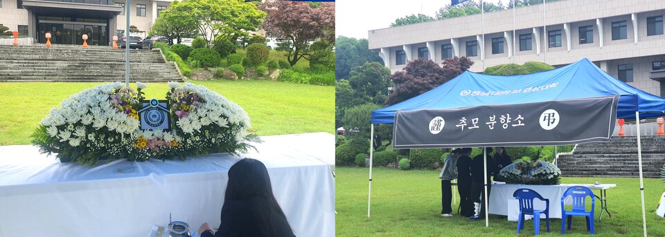 충남대 총학생회가 학생 민주주의가 실종됐다며 7일 대학본부 앞에 추모 분향소를 설치하고 시위에 나섰다. 이미선 기자. 