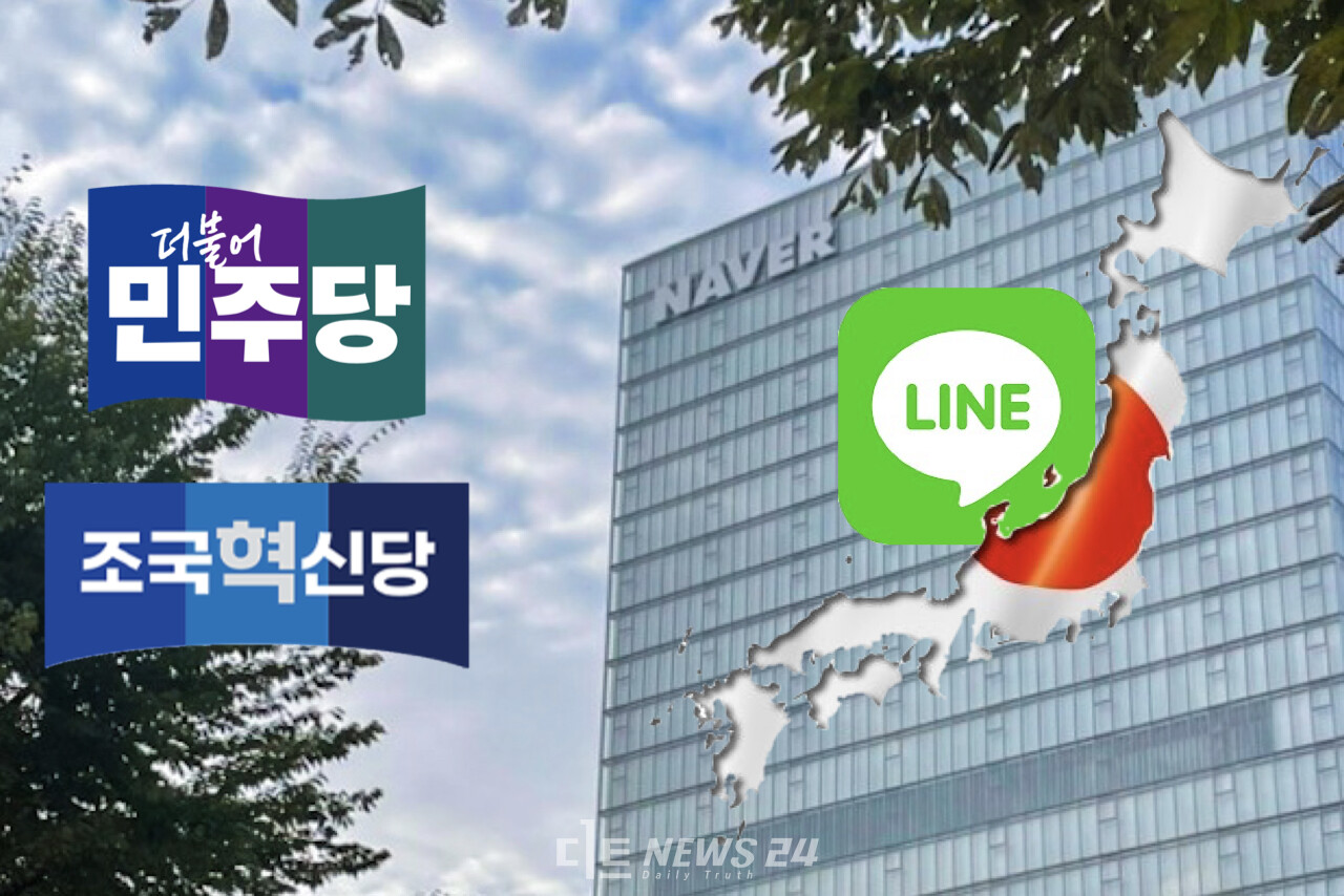 더불어민주당과 조국혁신당이 일본 라인야후 사태를 두고 윤석열 정부 대일 외교 정책을 강하게 비판했다. 디트뉴스DB.