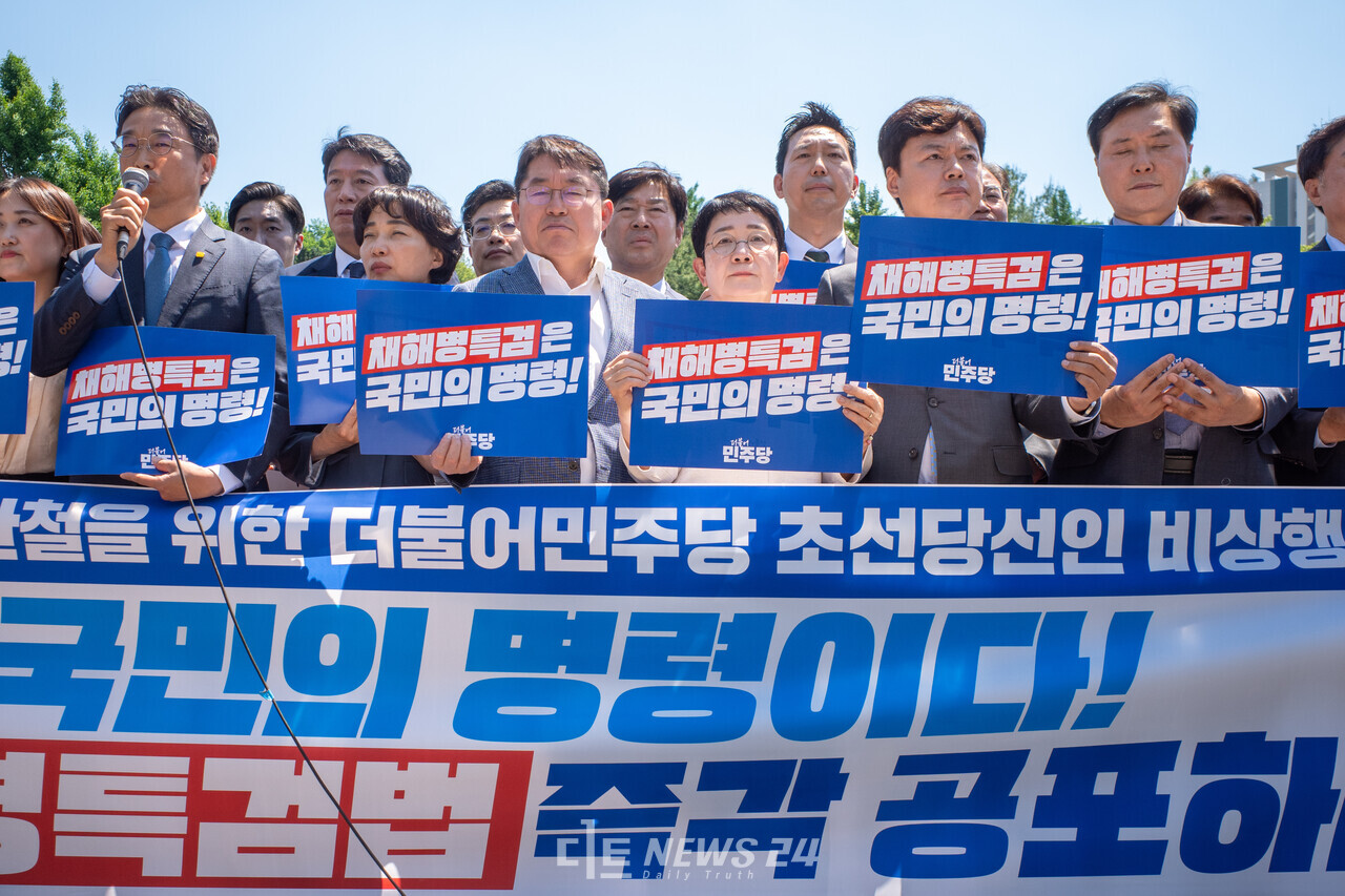 더불어민주당 소속 22대 총선 초선 당선인들이 13일 용산 대통령실 앞 전쟁기념관 정문 기자회견에서 "윤석열 대통령은 채해병 특검을 즉각 수용하라"고 촉구했다. ⓒ황재돈 기자.