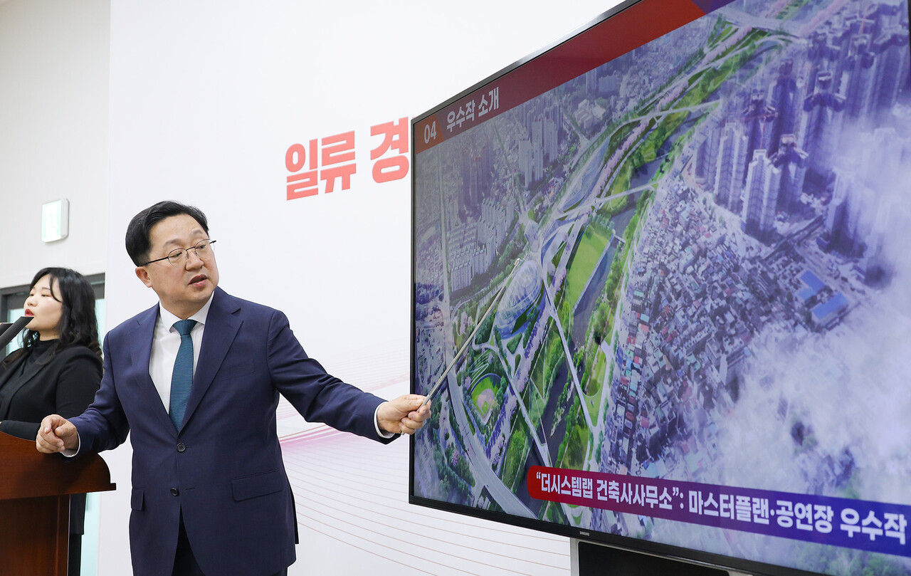 이장우 대전시장이 13일 열린 시정브리핑에서 (가칭)대전아트파크 국제공모 수상작에 대해 설명하고 있다. 대전시 제공.