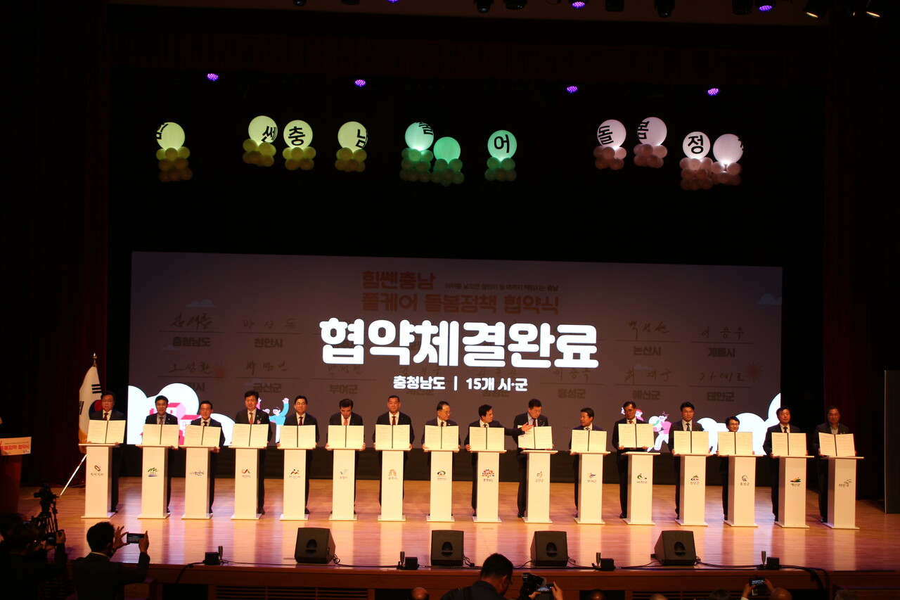 도내 15개 시군은 저출생 극복을 위해 힘을 모은다. 올해 하반기 중으로 가정 및 회원 어린이집을 '돌봄시설'로 전환한다. 김다소미 기자.