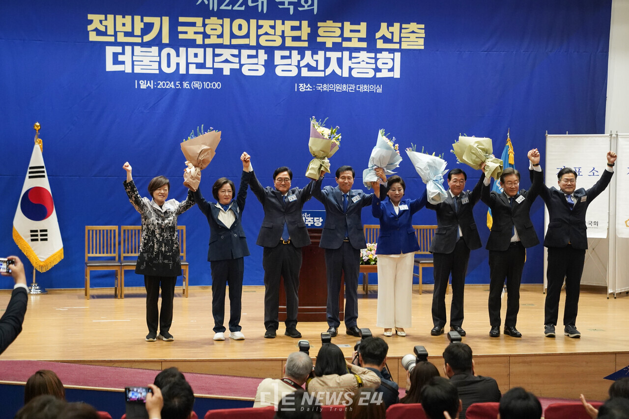 더불어민주당은 16일 국회의원회관 대회의실에서 당선자 총회를 열어 전반기 국회의장단 후보를 선출했다. ⓒ황재돈 기자.