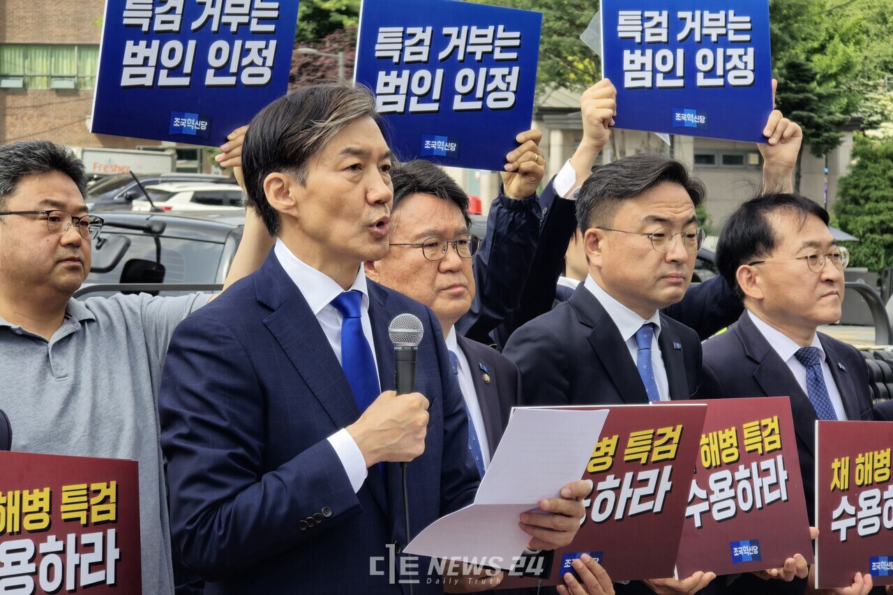 조국혁신당 당선인들이 지난 20일 대통령실 앞에서 기자회견을 열어 윤 대통령에 채상병 특검법 수용을 촉구했다. 