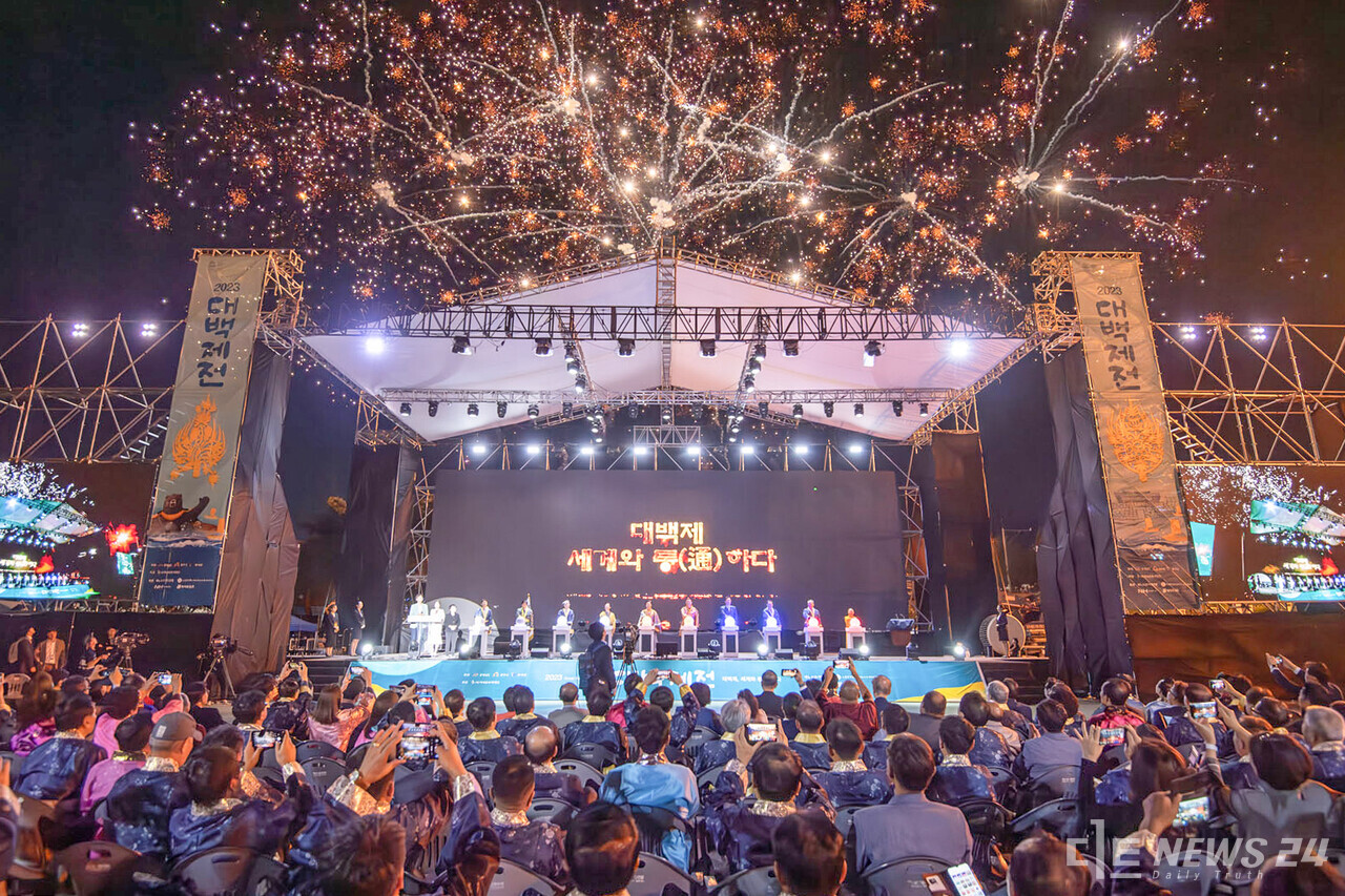 13년만에 부활한 ‘2023 대백제전’ 모습. 공주시에서 23일 화려한 막을 올렸다. 자료사진. 