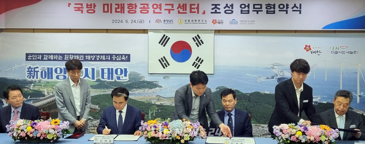 성일종 국회의원(왼쪽부터), 김태흠 충남지사, 이건완 국방과학연구소장, 가세로 태안군수가 24일 태안군청에서 국방 미래항공연구센터 조성 업무협약서에 서명하고 있다.  사진=한남희 기자
