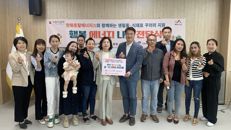 한화토탈에너지스가 올해도 서산 지역 다문화가정에 생필품·식재료 꾸러미를 전달하고 있다.  사진=서산시