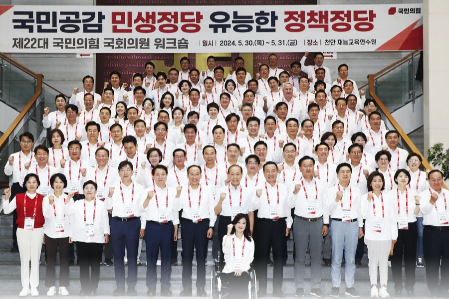 국민의힘 홈페이지 갈무리.