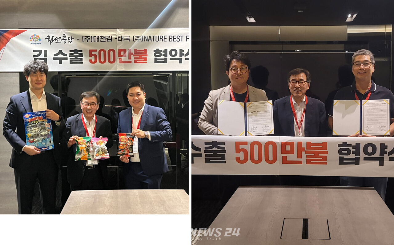 충남 김이 동남아시아 태국 시장에서 1000만 달러 수출 성과를 거뒀다. 왼쪽부터 충남지역 김 가공업체인 ㈜대천김과 ㈜갓바위의 수출협약식. 사진=충남도