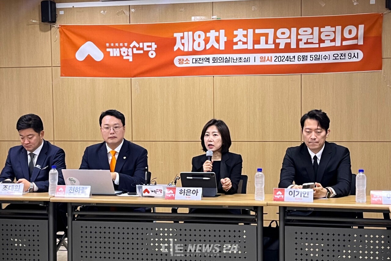 개혁신당은 5일 오전 한국철도공사 대전충남본부 회의실에서 제8차 최고위원회의를 열었다. 왼쪽부터 조대원, 천하람, 허은아, 이기인. 유솔아 기자. 