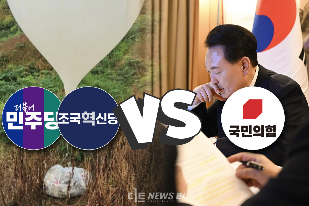 정부가 9일 북한 오물풍선 살포 재개에 대북 확성기 방송을 재개한다. 