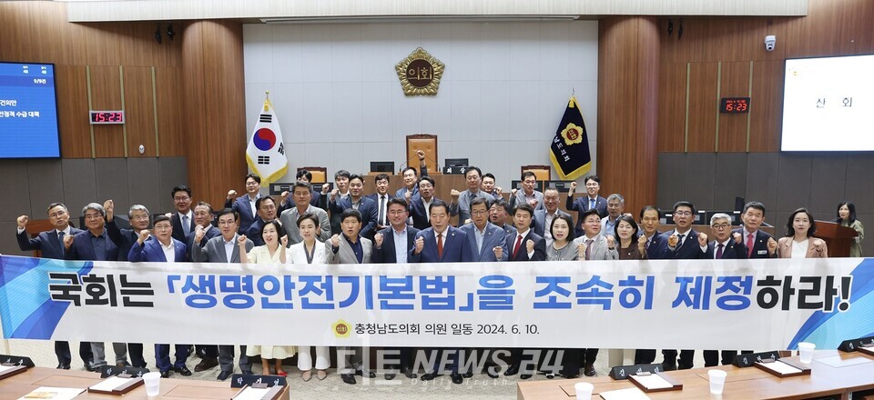 국민의힘 의원이 다수인 충남도의회가 10일 열린 제352회 정례회 제1차 본회의에서 안장헌 의원(아산5·더불어민주당)이 대표 발의한 생명안전기본법 제정 촉구 건의안을 만장일치로 통과시켰다.  사진=충남도의회