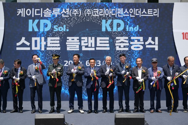 13일 논산시 양촌면에서 방산기업 케이디솔루션과 코리아디펜스인더스트리 준공식이 열렸다. 