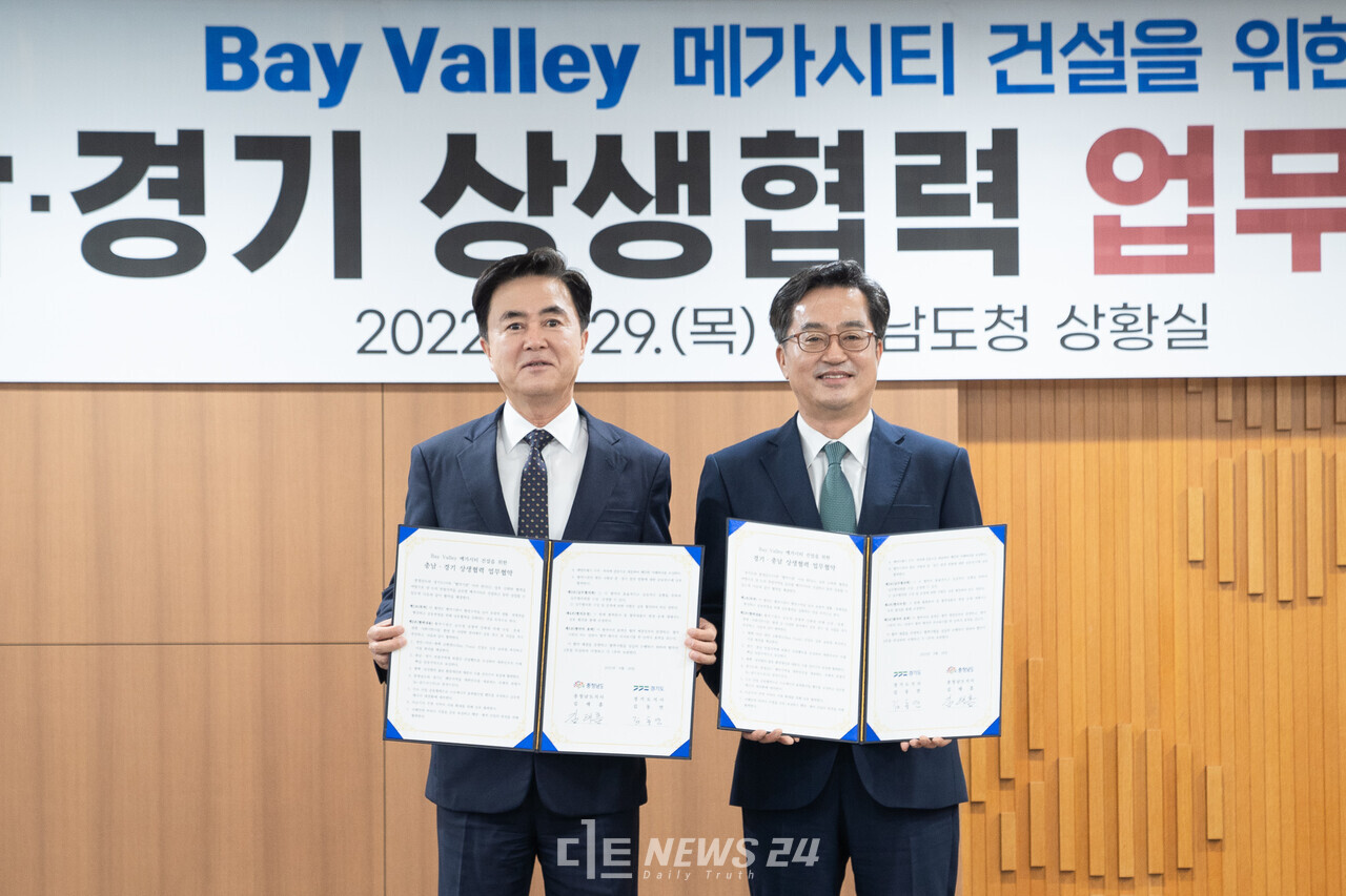 김태흠 충남지사와 김동연 경기지사가 26일 충남도청에서 공동 기자간담회를 갖고 그동안 구체적으로 공개되지 않았던 '베이밸리 메가시티' 사업의 상생 협력 사업을 발표할 예정이다. 자료사진. 