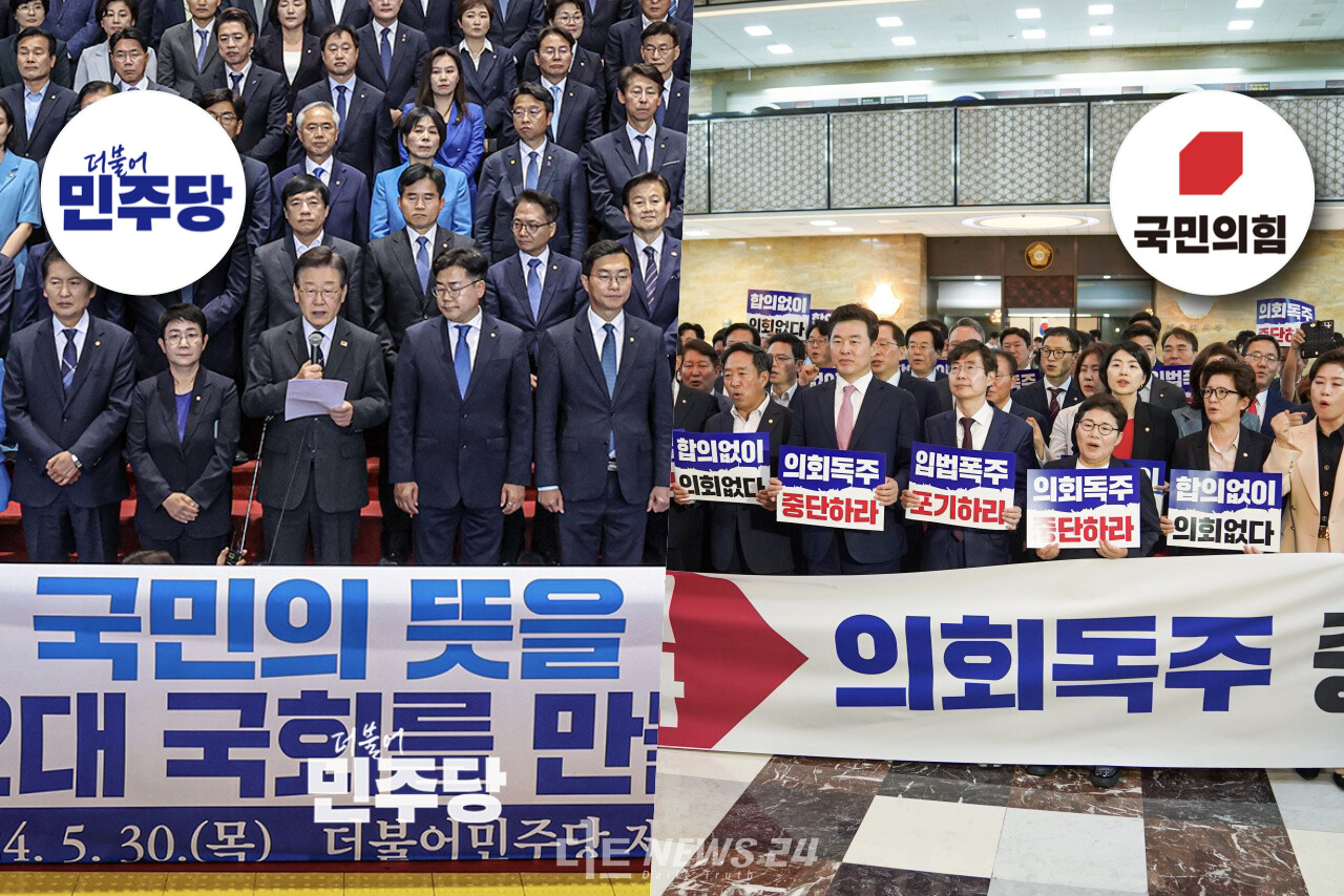 더불어민주당이 정부·여당을 겨냥한 2특검과 4국정조사를 추진한다. 또 22대 국회 전반기 원구성을 오는 17일까지 마무리 짓겠다는 방침을 세웠다. 반면 국민의힘은 거대 야당 폭거 중단을 촉구하며 원구성 전면 백지화를 요구했다. ⓒ황재돈 기자.