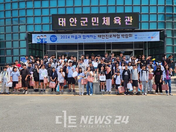 충남 태안군 원이중학교(교장 최영용)는 최근 태안서부발전의 육영사업비 지원으로 ‘마을과 함께하는 태안진로체험박람회’에 참여했다.  사진=태안교육지원청