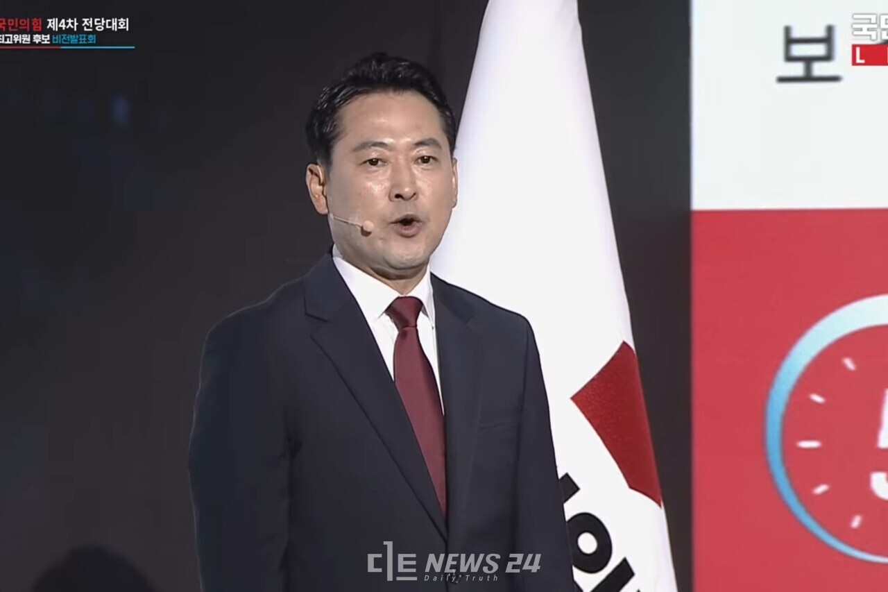 장동혁 국회의원이 2일 국민의힘 제4차 전당대회 최고위원 비전발표회 프리젠테이션을 하고 있는 모습. 국민의힘 유튜브 채널 갈무리. 