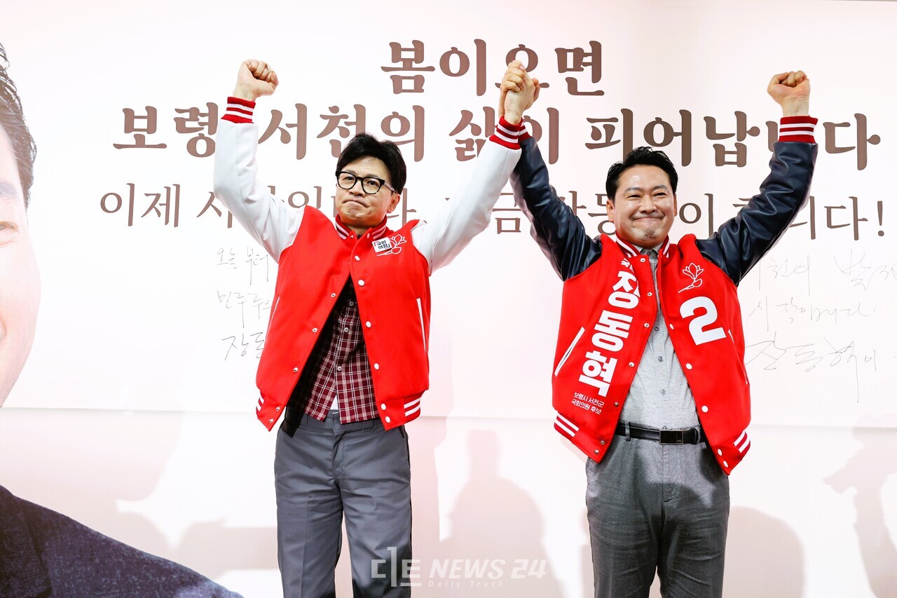 지난 3월 22일 장동혁 보령서천 국회의원 후보 선거사무소 개소식에 참석한 한동훈 전 비상대책위원장. 자료사진.