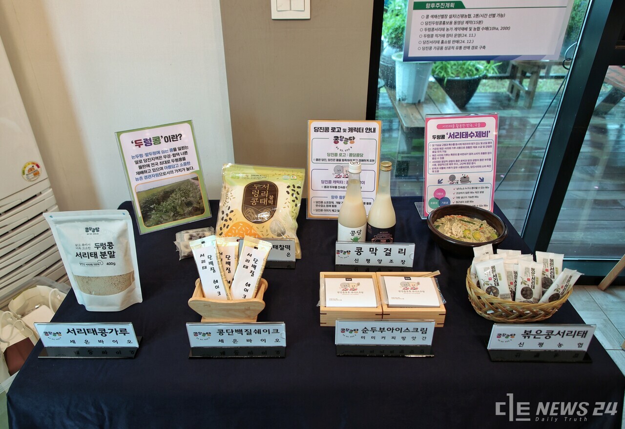 당진시가 외식업체 더본코리아(대표이사 백종원)와 손잡고 ‘두렁콩 서리태 수제비’ 를 출시했다. 사진=당진시 