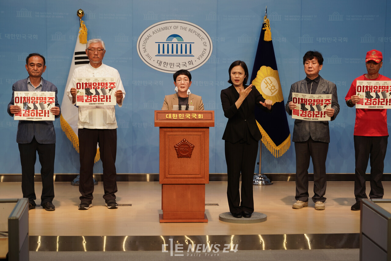 박정현 국회의원이 10일 국회 소통관서 이채양명주 시민연대와 함께 기자회견을 갖고 있다. ⓒ황재돈 기자. 