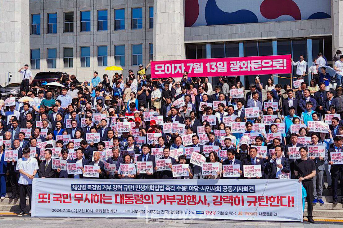 범야권이 10일 국회 본청 앞 계단에서 채상병 특검법 거부 강력 규탄 공동기자회견을 갖고 있다. 이재관 의원 페이스북 갈무리. 