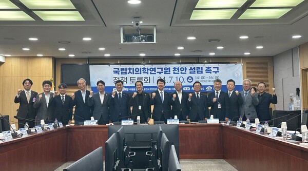 천안시가 10일 국회 의원회관 제1세미나실에서  충남도, 문진석·이재관·이정문 국회의원과 함께 ‘국립치의학연구원 천안 설립 촉구 정책토론회’을 개최했다. 천안시 제공