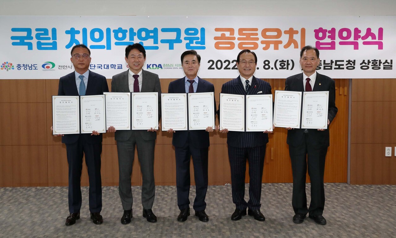 김태흠 지사가 지난해 도청 상황실에서 박상돈 천안시장, 김수복 단국대 총장, 엄태관 오스템임플란트 대표이사, 박현수 충남치과의사회 회장과 국립치의학연구원 공동 유치 업무협약을 체결한 모습. 자료사진. 