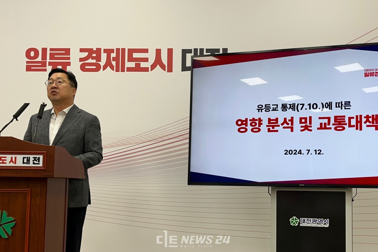 이장우 대전시장은 12일 대전시청에서 '유등교 통제 관련 교통계획' 브리핑을 열었다. 유솔아 기자. 