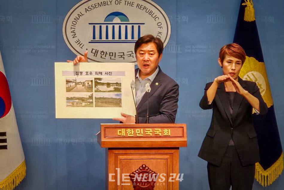 황명선 더불어민주당 논산·계룡·금산 국회의원이 12일 국회 소통관서 기자회견을 열어 정부에 특별재난지역 선포를 촉구했다. 황 의원실 제공.