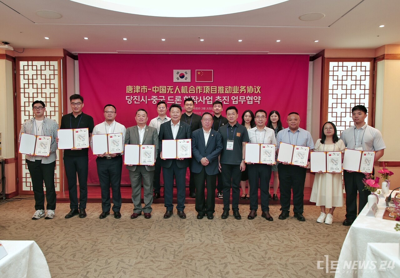 당진시가 14일 양진차이 심천 드론산업협회장을 비롯한 중국 드론관련 기업을 초청해 양해각서를 체결하고 투자유치 설명회를 가졌다.  사진=당진시