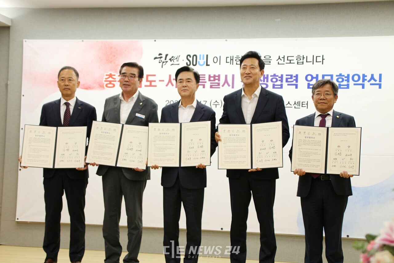 충남도와 서울시가 서울 은퇴자 3000명을 충남 보령으로 이주시키기 위한 '골드시티 귀촌 신도시'를 조성한다. 김태흠 지사와 오세훈 서울시장은 17일 오전 충남도청에서 업무협약을 맺었다. 김다소미 기자. 