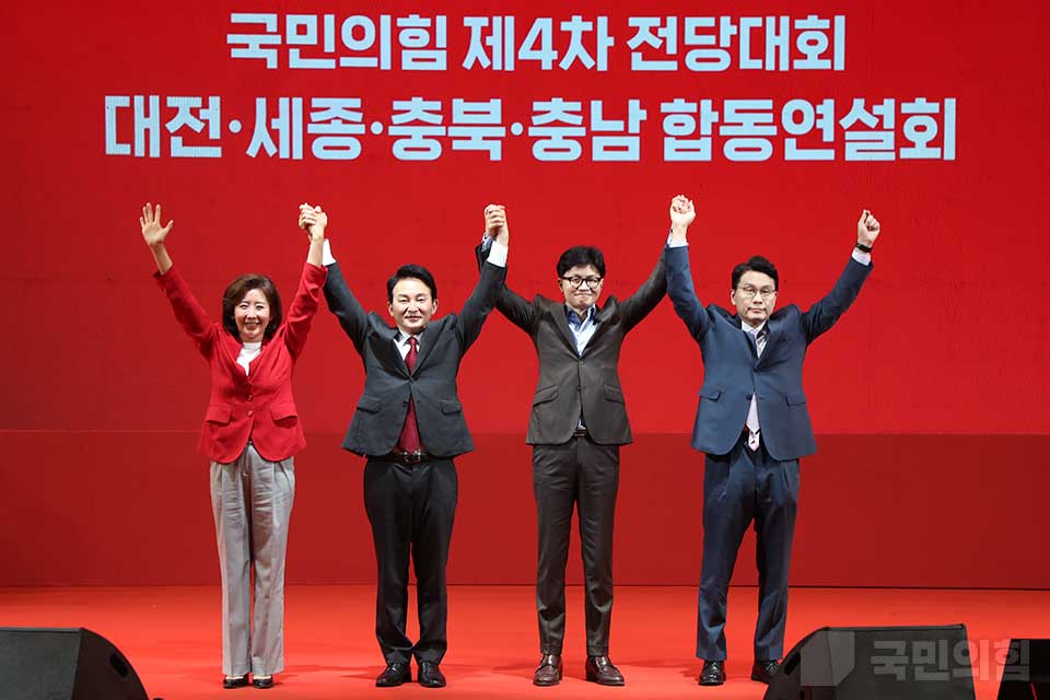 지난 15일 천안 유관순 체육관에서 열린 국민의힘 전당대회 당 대표 및 최고위원 대전·세종·충북·충남 합동연설회 모습. 출처 : 국민의힘 홈페이지. 