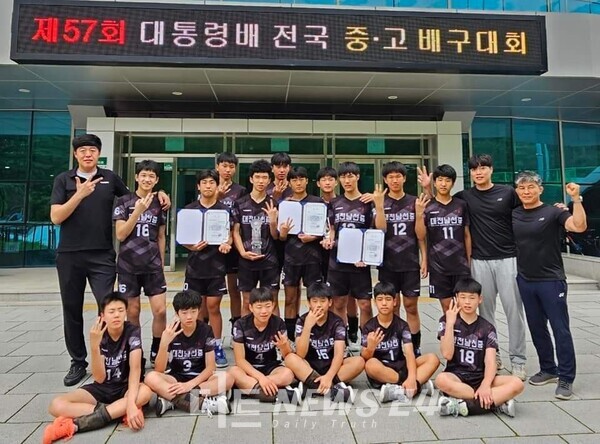창단 8년 만에 3위에 입상한 대전남선중 배구부