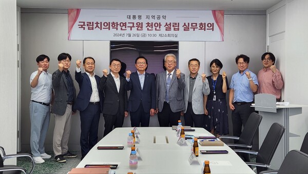 천안시는 지난 26일 충청남도, 단국대학교 등과 함께 국립치의학연구원 천안 설립 실무회의를 개최했다. 천안시 제공