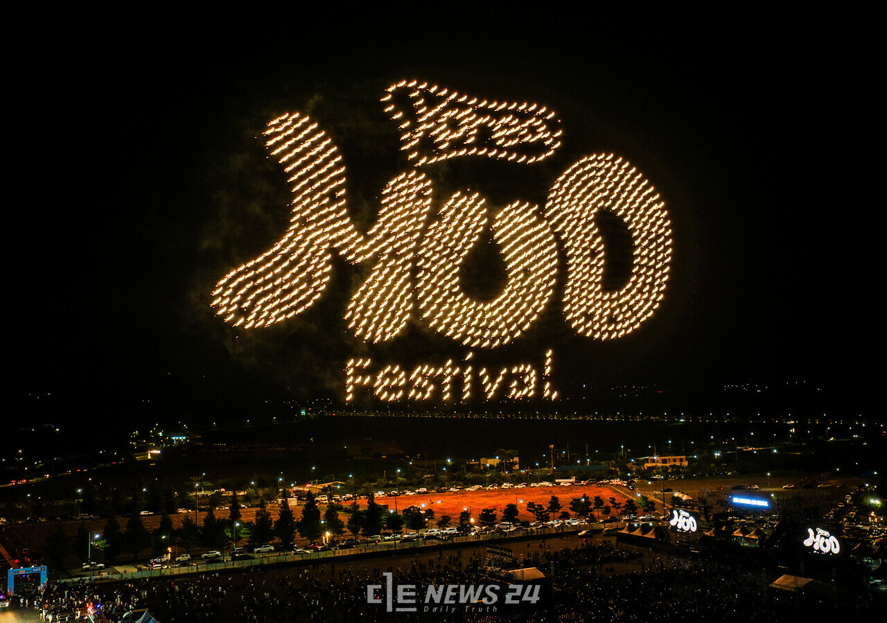 2024년 보령머드축제. 보령시