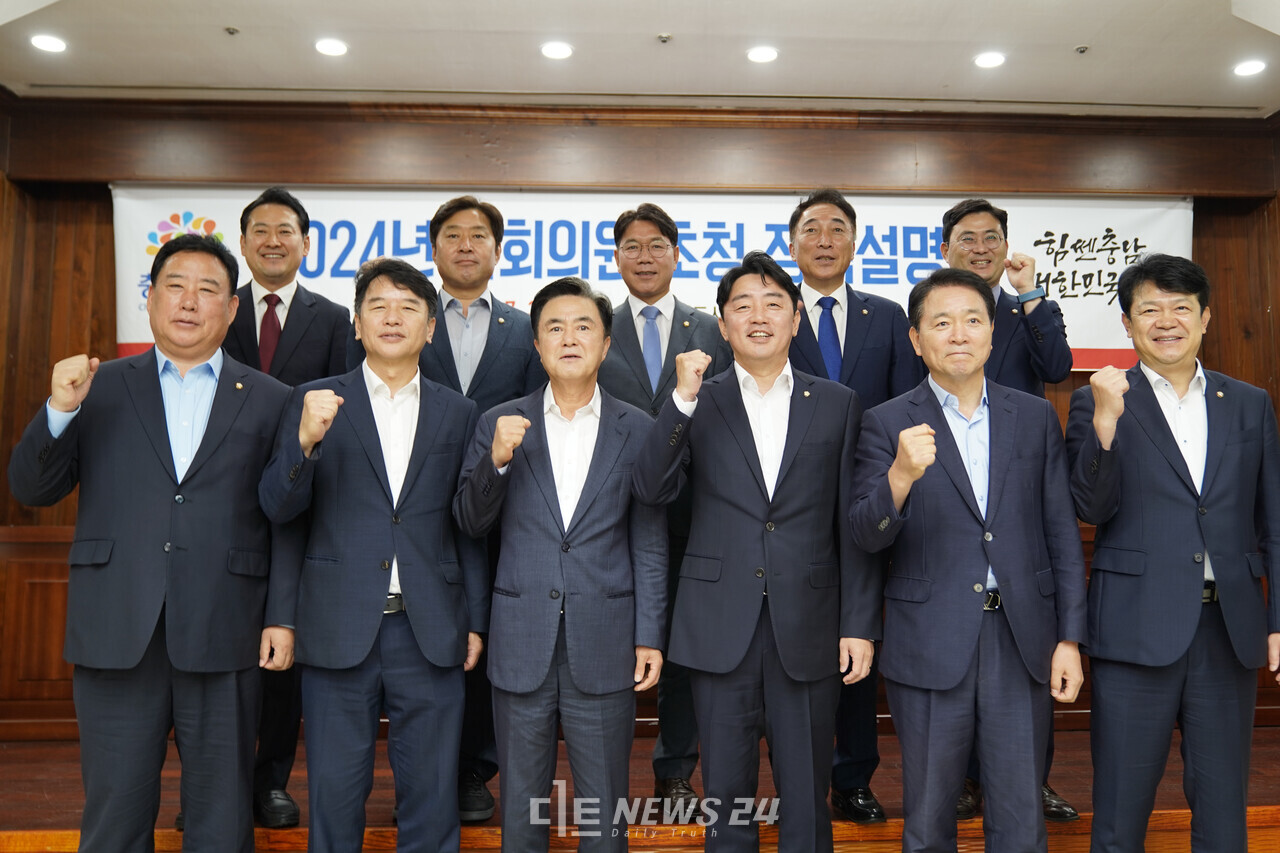 충남도가 30일 국회도서관에서 지역 국회의원 초청 정책설명회를 개최했다. ⓒ황재돈 기자. 