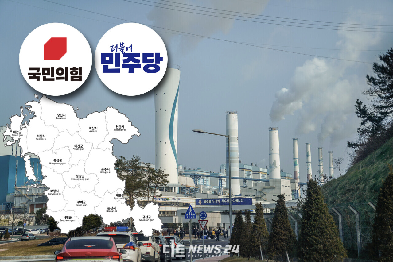 충남 여야 정치권이 22대 국회에서 ‘석탄화력 특별법(석탄화력발전소 폐지지역 지원에 관한 특별법)’ 본회의 통과를 위해 공조키로 했다. 지난 국회 임기 만료로 폐기된 해당 법안이 22대 국회를 통과할지 주목된다. 