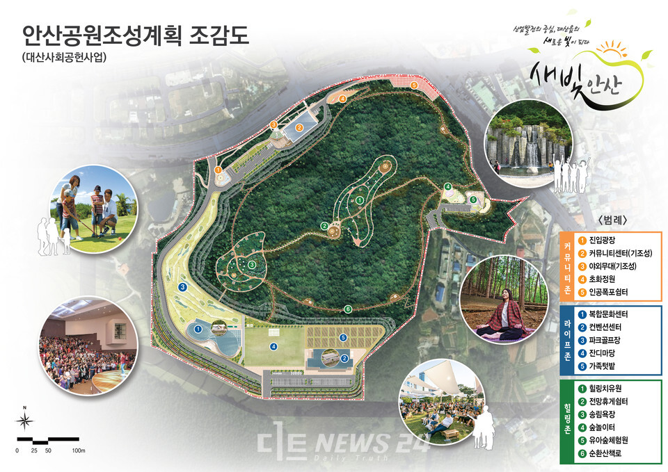 대산석유화학공단 내 사회공헌사업인 '안산공원조성사업'이 7년째 제대로 된 그림도 그리지 못하면서 지역민의 불만 목소리가 커지고 있다. 사업 조감도.