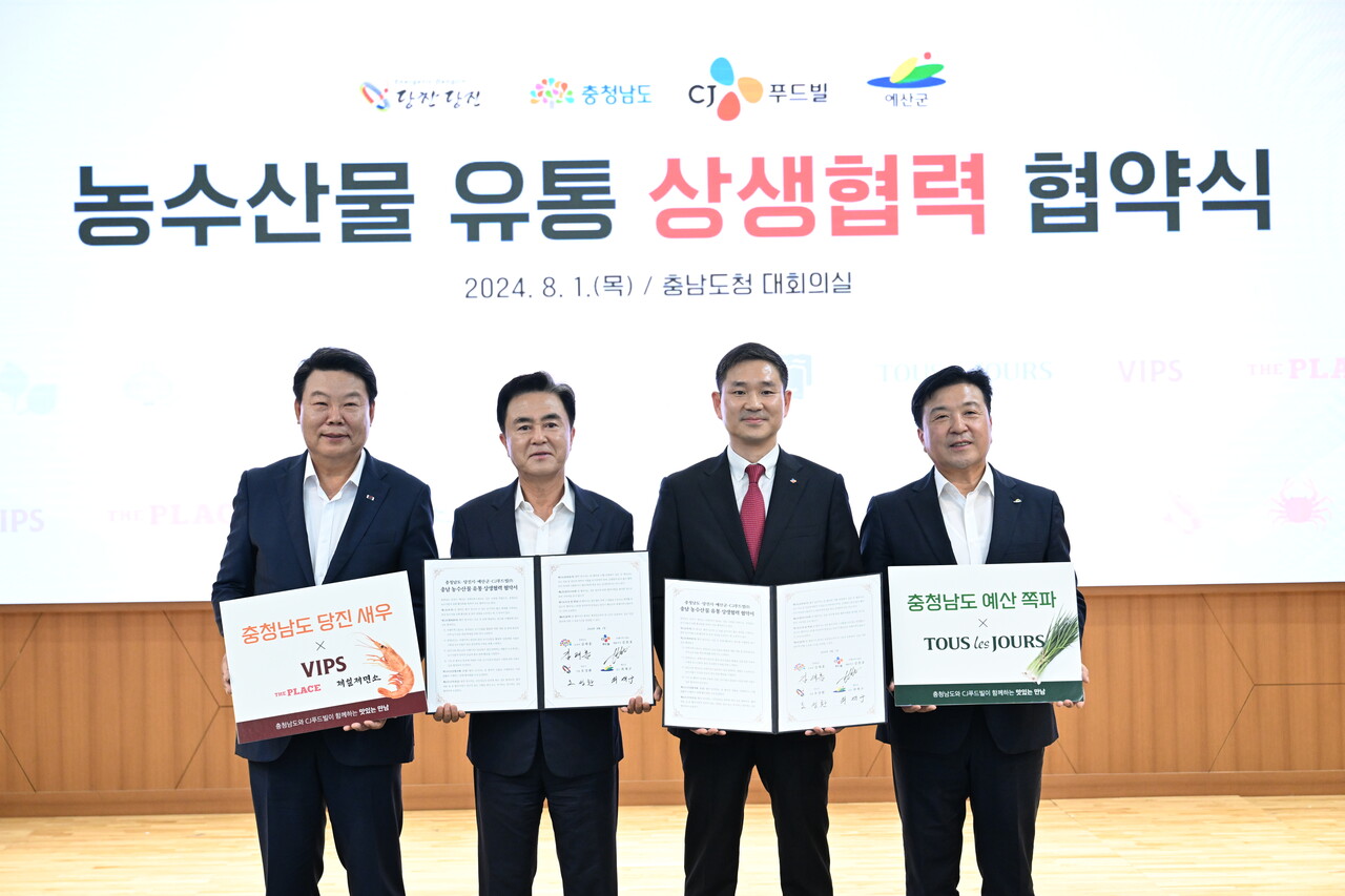 충남도가 1일 도청 대회의실에서 김태흠 지사, 오성환 당진시장, 최재구 예산군수, 김찬호 CJ푸드빌 대표와 ‘충남 농수산물 유통 활성화를 위한 상생 협력 협약’을 체결했다.  충남도