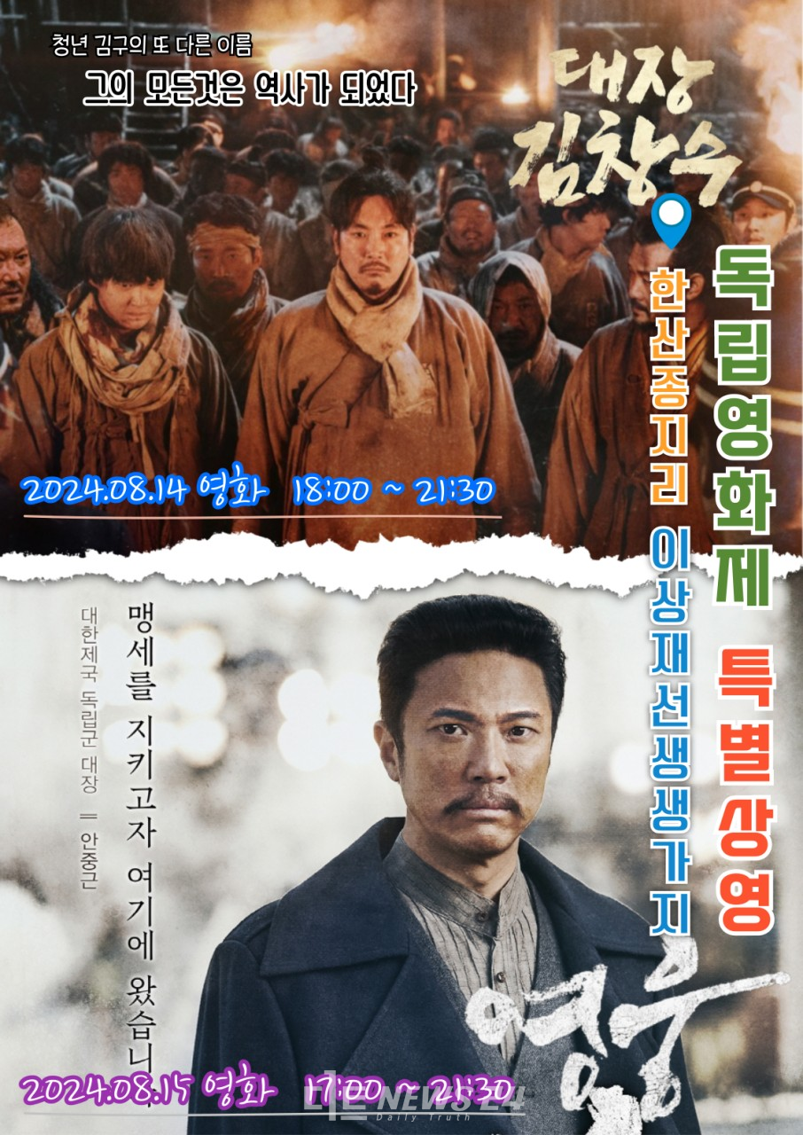 서천군이 광복절을 맞아 오는 14일부터 이틀간 월남 이상재선생 생가지에서 ‘독립문화제’를 개최한다. 서천군