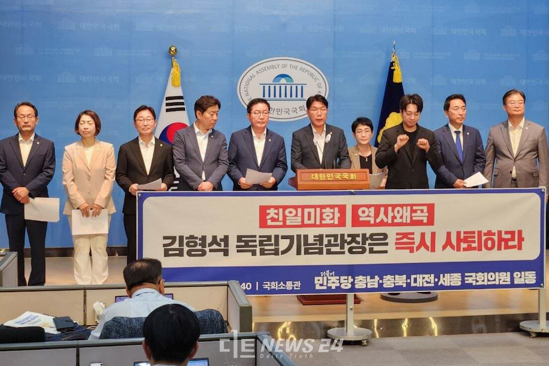 더불어민주당 충청권 국회의원이 12일 국회 소통관에서 기자회견을 열고 김형석 신임 독립기념관장 임명 철회와 사퇴를 촉구했다. 이재관 의원 페이스북 갈무리. 